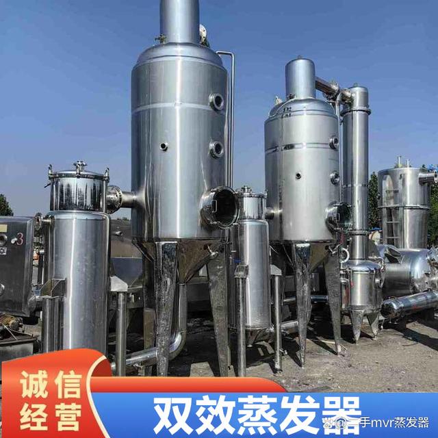 双效浓缩蒸发器 真空废水蒸发设备的创新之选